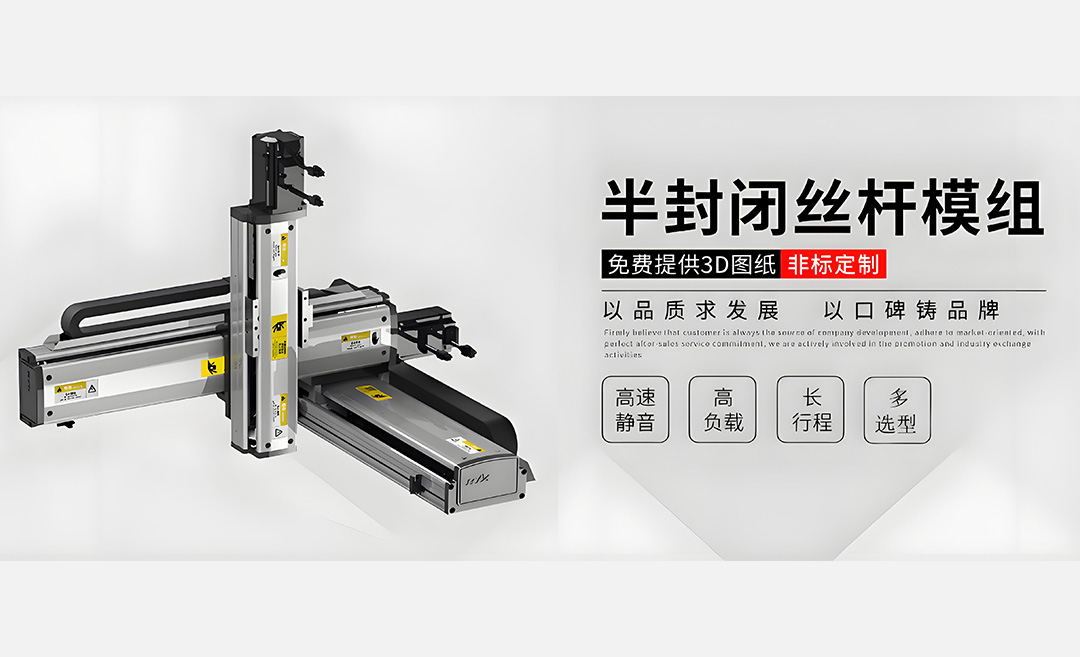 丝杠传动模组滑台应用特点