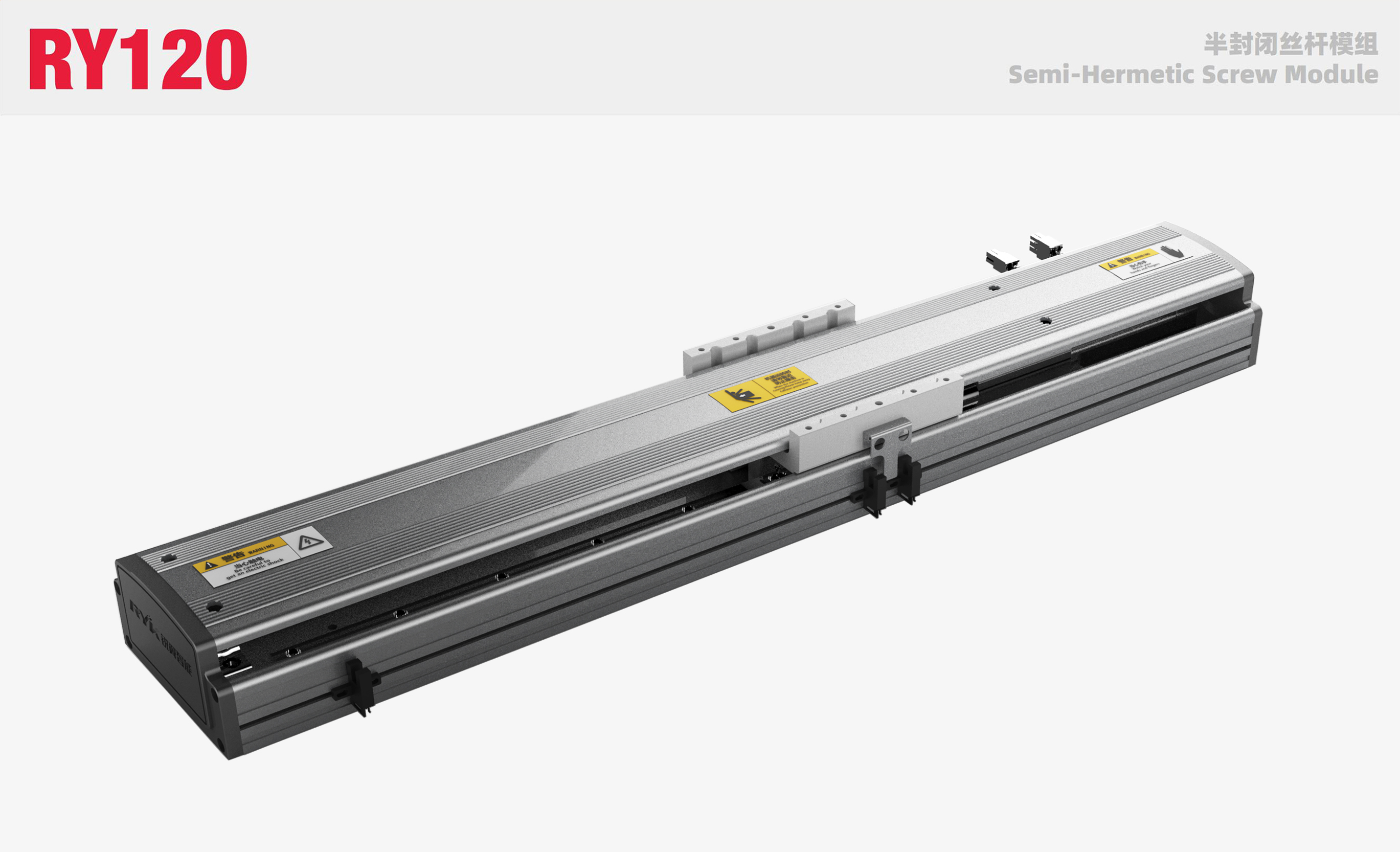 RY120半封闭丝杆模组