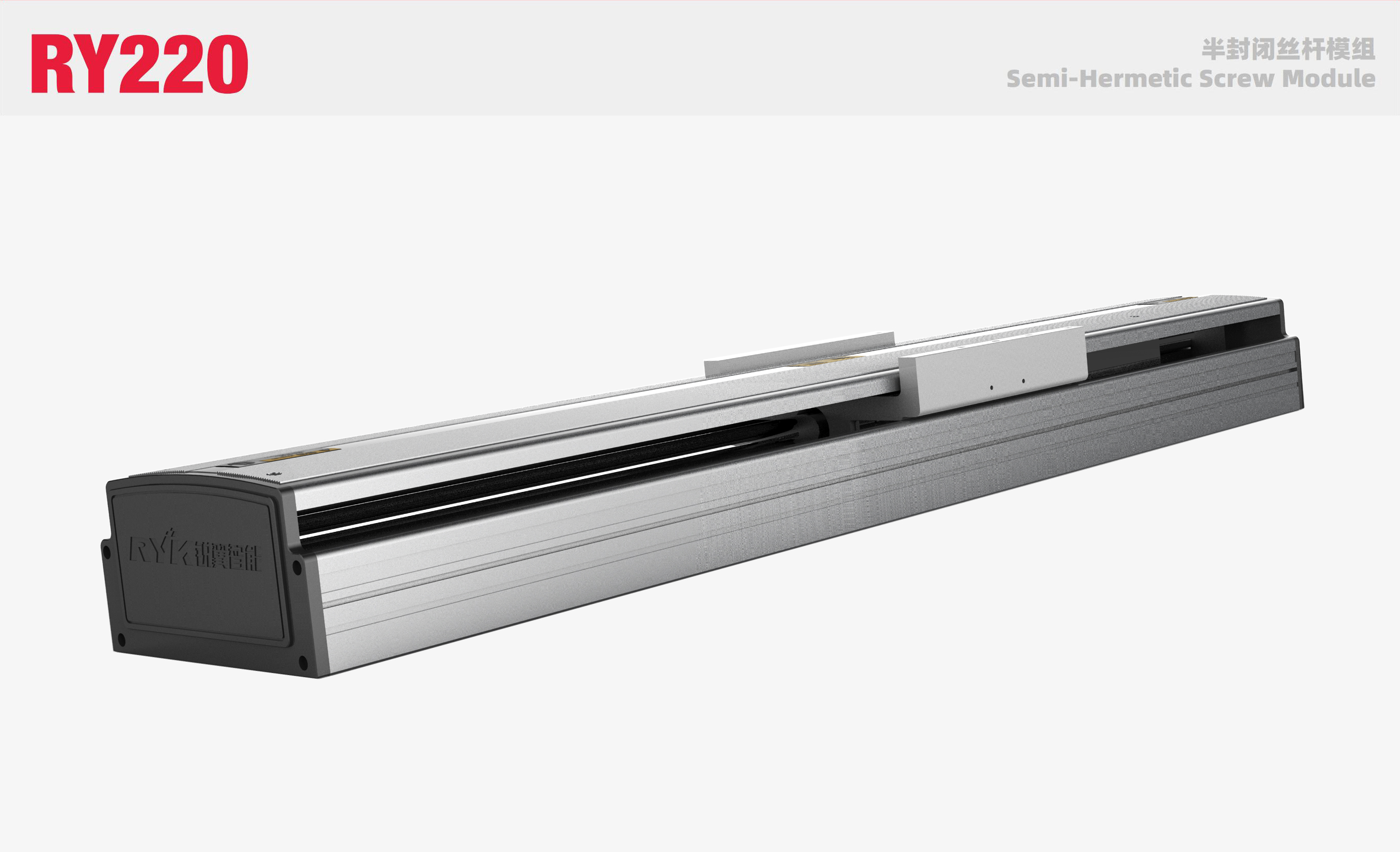 RY220半封闭丝杆模组