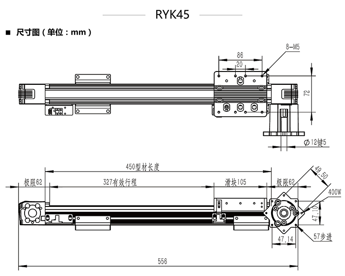 RYK45 欧规皮带模组尺寸